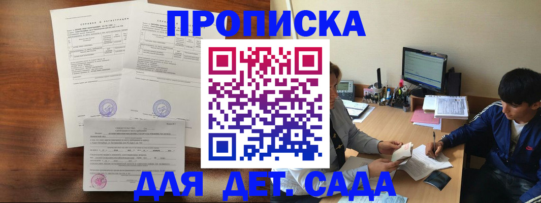 пропишу в квартире в Дигоре