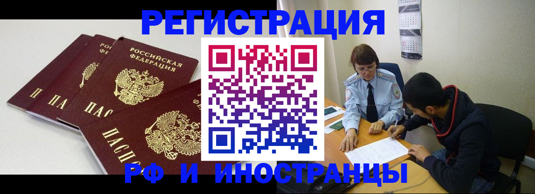 прописка 2025 в Дигоре