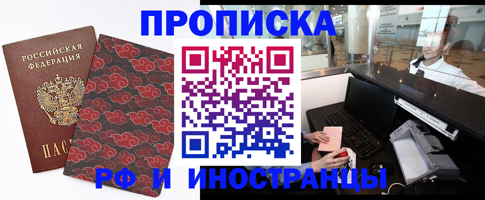 прописка в квартире в Дигоре